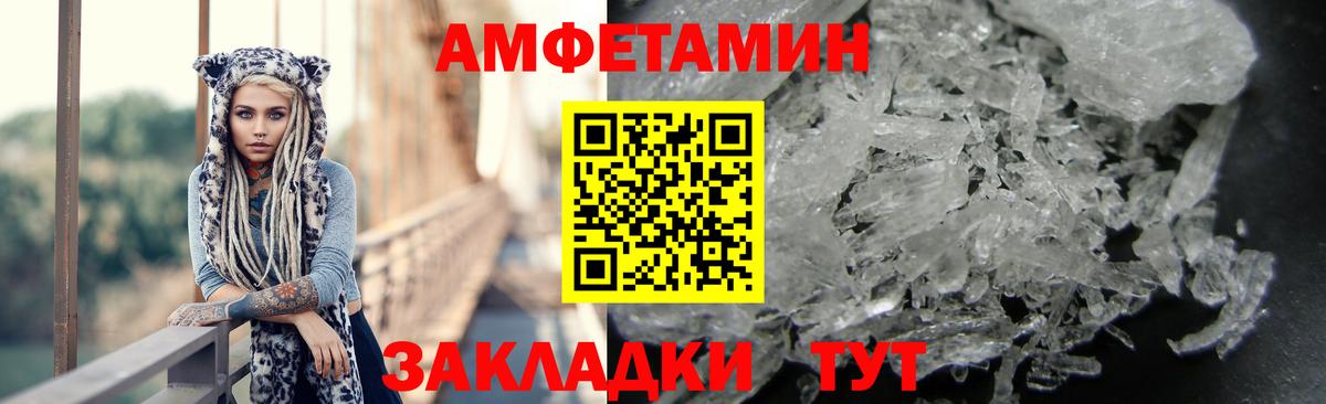 Горячий Ключ  АМФ 98%  Amphetamine  Вход с VPN 