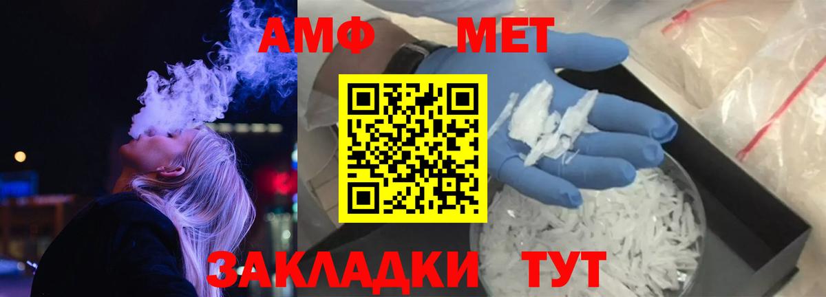 Амфетамин Premium Горячий Ключ