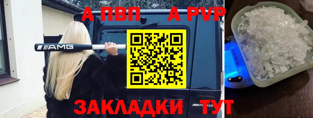 A-PVP СК  Alpha PVP мука  Вход с VPN  Alpha PVP  Горячий Ключ  APVP крисы CK 