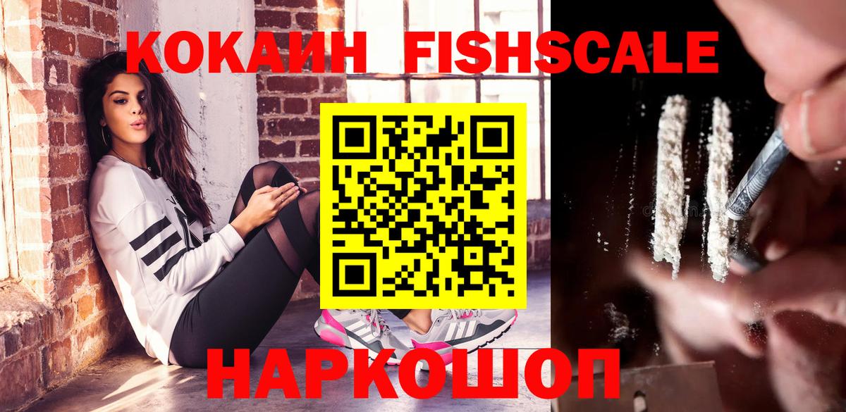 Горячий Ключ  Кокаин VHQ  Вход с VPN 