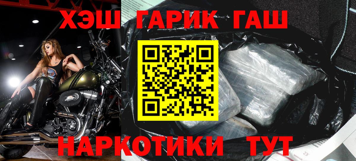 Гашиш Premium Горячий Ключ