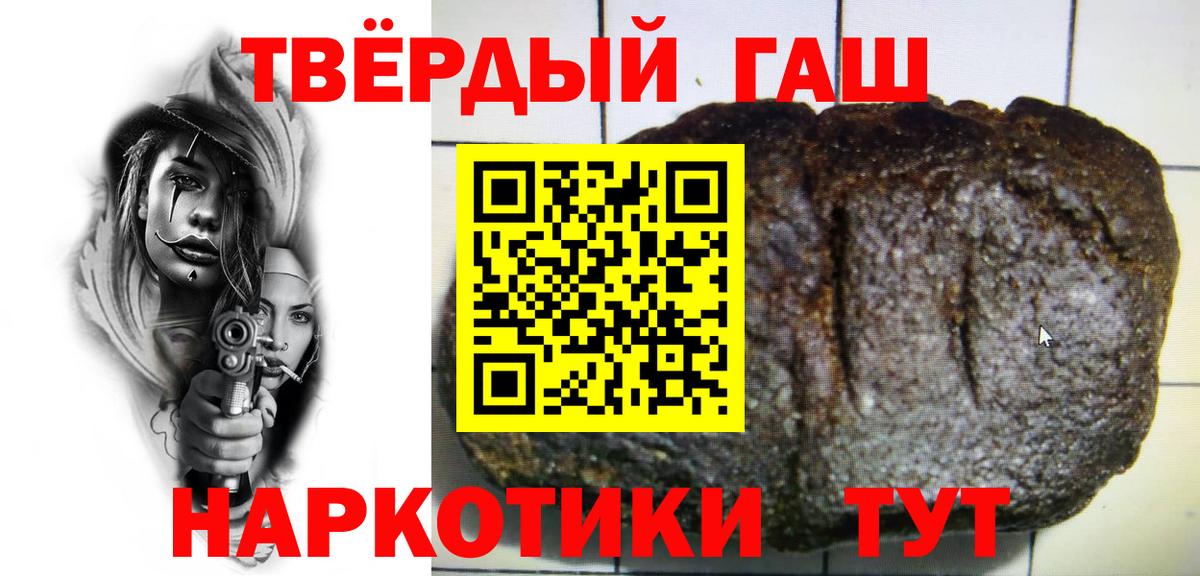 Горячий Ключ  Гашиш Cannabis  Вход с VPN  ГАШИШ убойный 