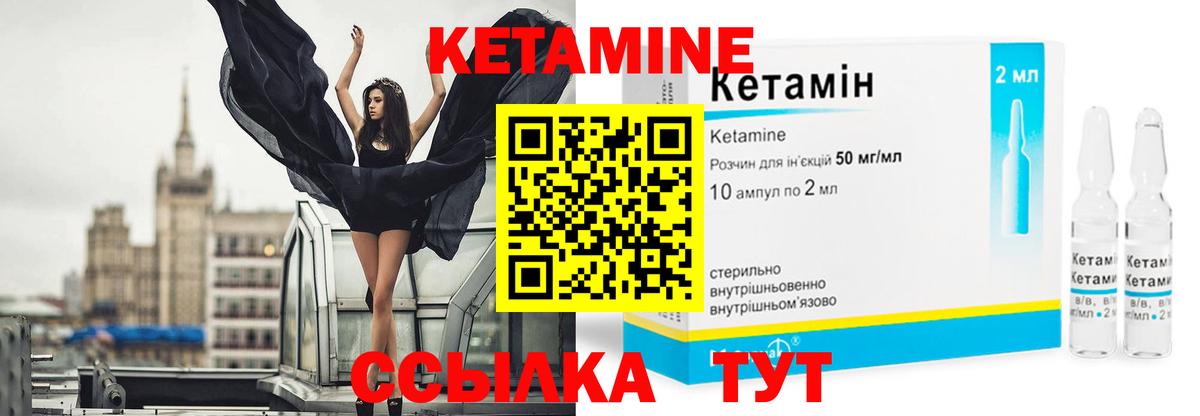 КЕТАМИН ketamine  КЕТАМИН VHQ    маркетплейс  Горячий Ключ  Вход с VPN 