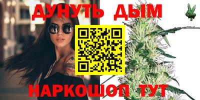 каннабис Янаул