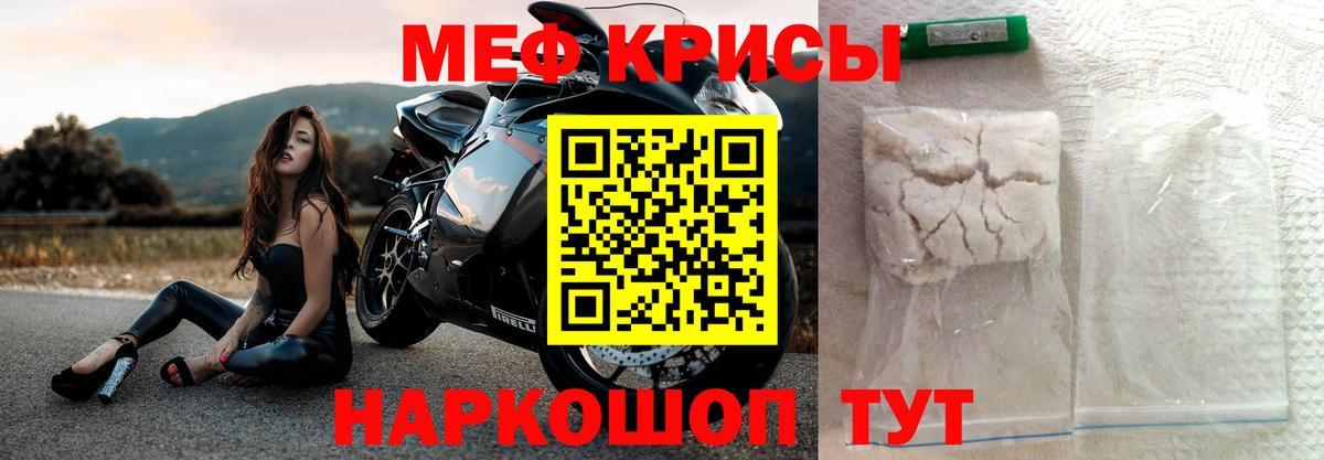 Мефедрон VHQ  Вход с VPN  Мефедрон 4 MMC  МЯУ-МЯУ  Горячий Ключ  МЯУ-МЯУ 
