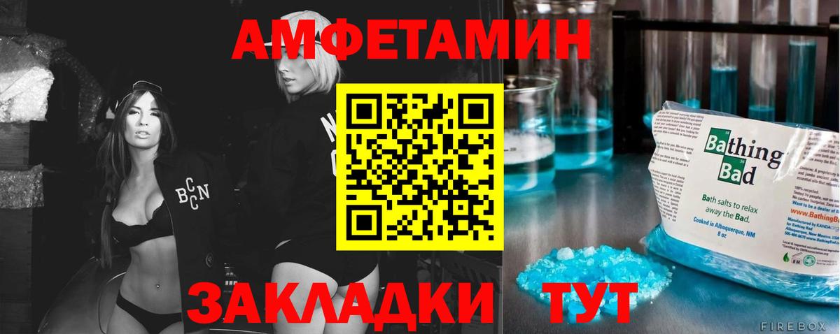 МЕТАМФЕТАМИН  Вход с VPN  Горячий Ключ  МЕТАМФЕТАМИН Декстрометамфетамин 99.9% 
