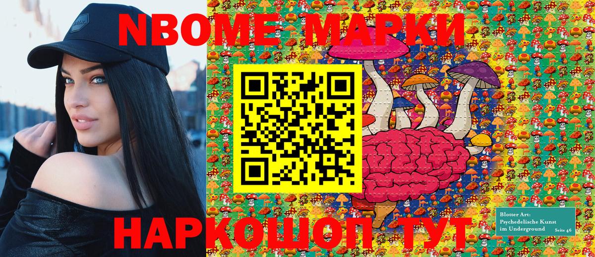 Марки NBOMe 1,8мг  Наркотические марки  Вход с VPN  Горячий Ключ  Марки NBOMe 1,8мг 