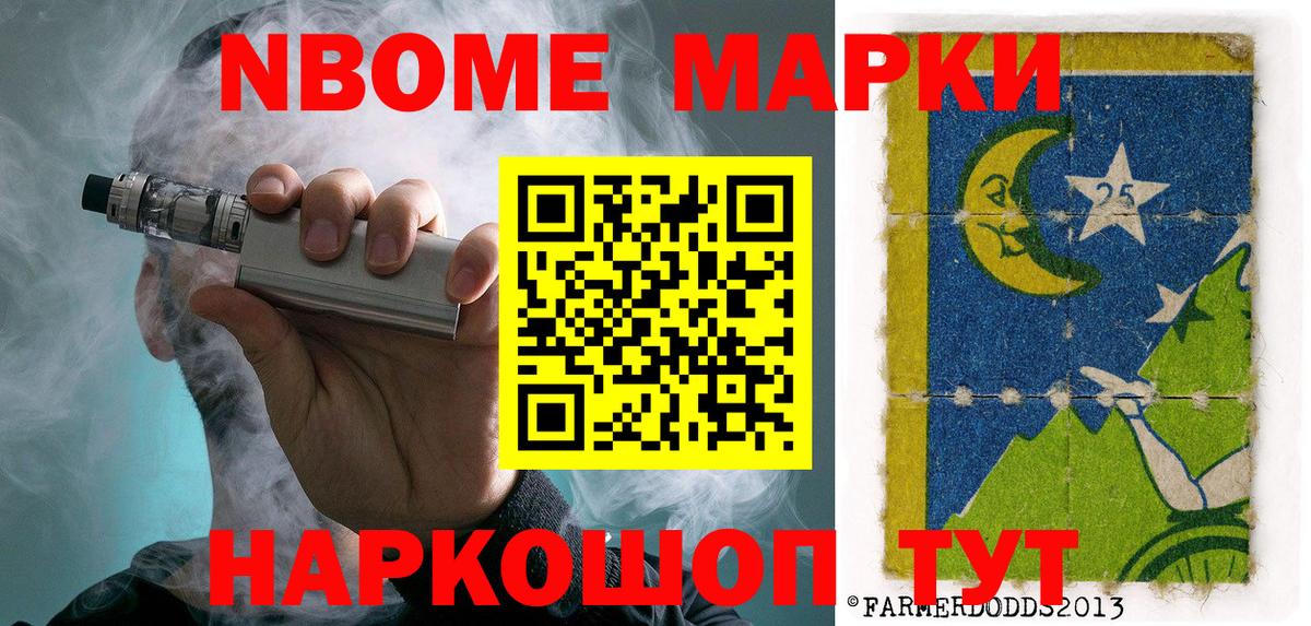 Наркотические марки 1,5мг Горячий Ключ
