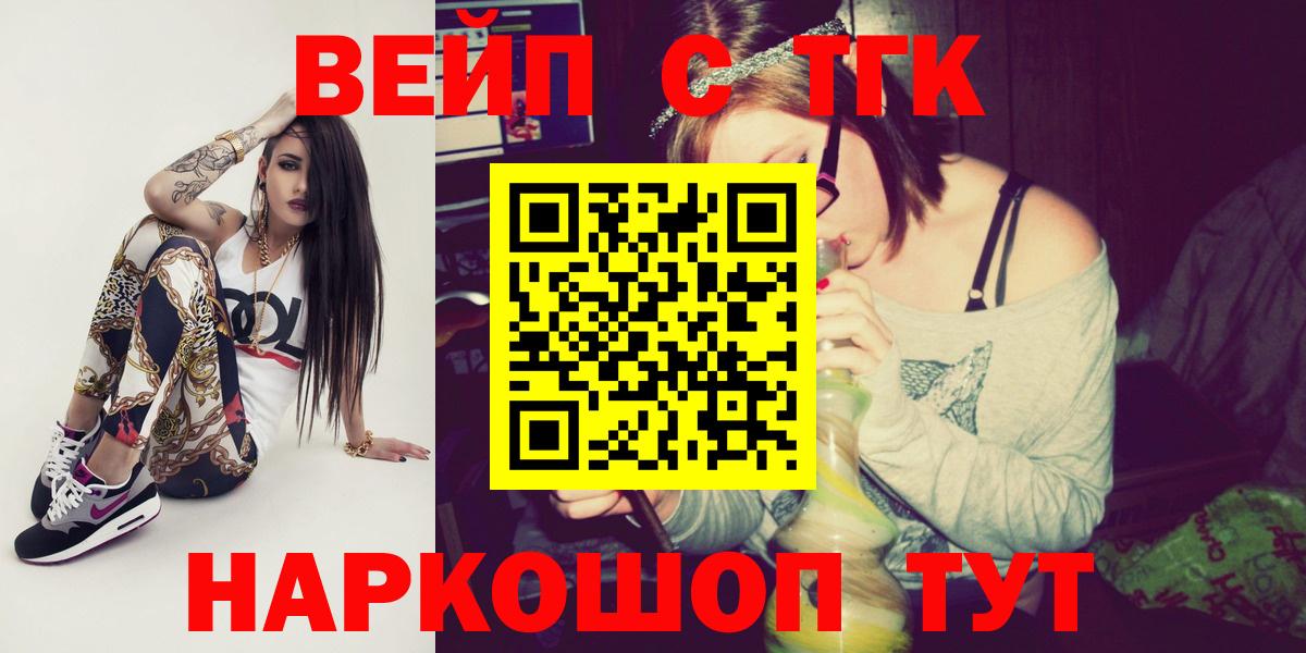 Горячий Ключ  ТГК THC oil  Вход с VPN 