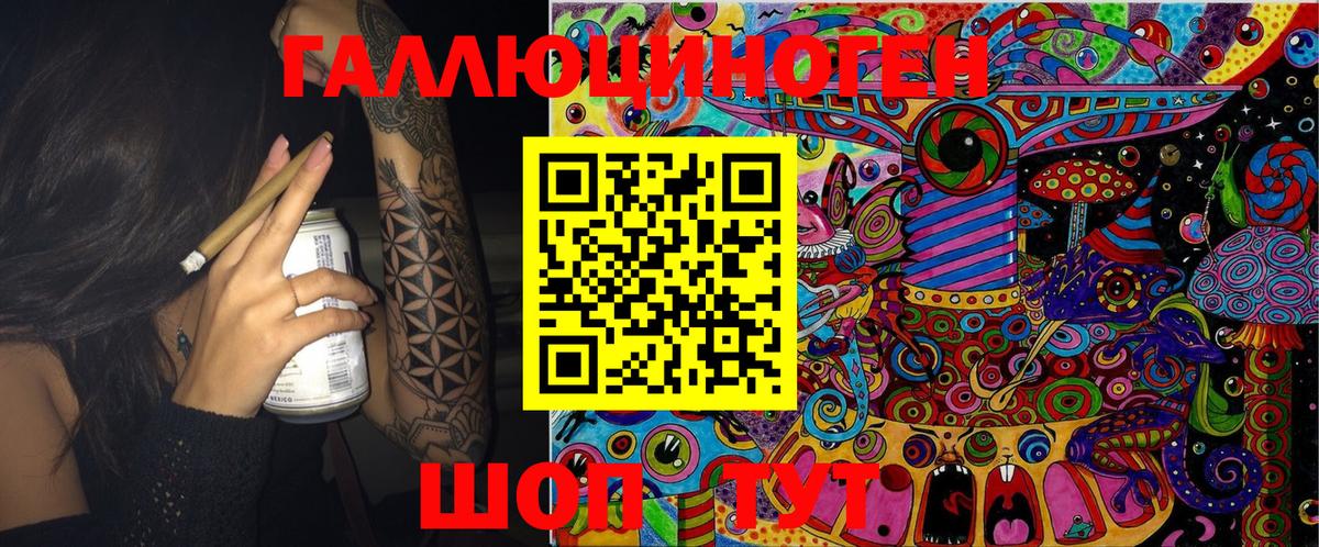 Псилоцибиновые грибы MAGIC MUSHROOMS  Вход с VPN  даркнет сайт  Горячий Ключ 